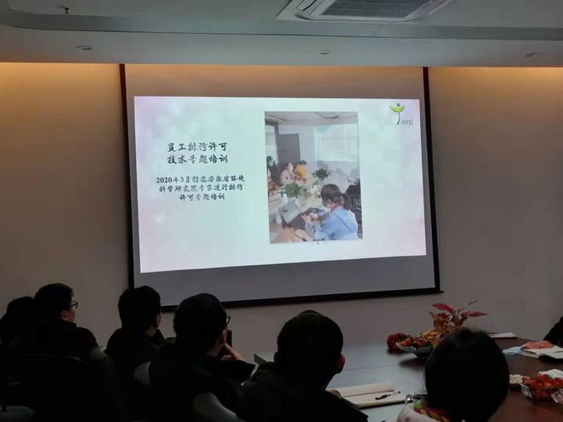 伊爾思環(huán)境順利召開(kāi)2020年終總結(jié)暨員工表彰大會(huì)